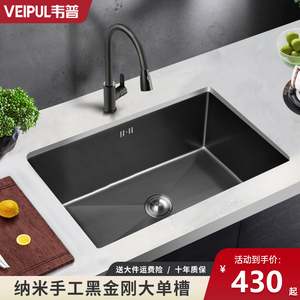 韦普厨房黑色水槽大单槽洗菜盆套餐304不锈钢厨房台台下洗碗池