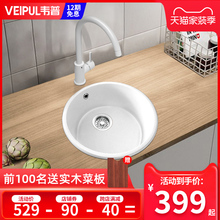 韦普白色石英石吧台圆形小水槽单槽套餐花岗岩厨房阳台水池洗菜盆