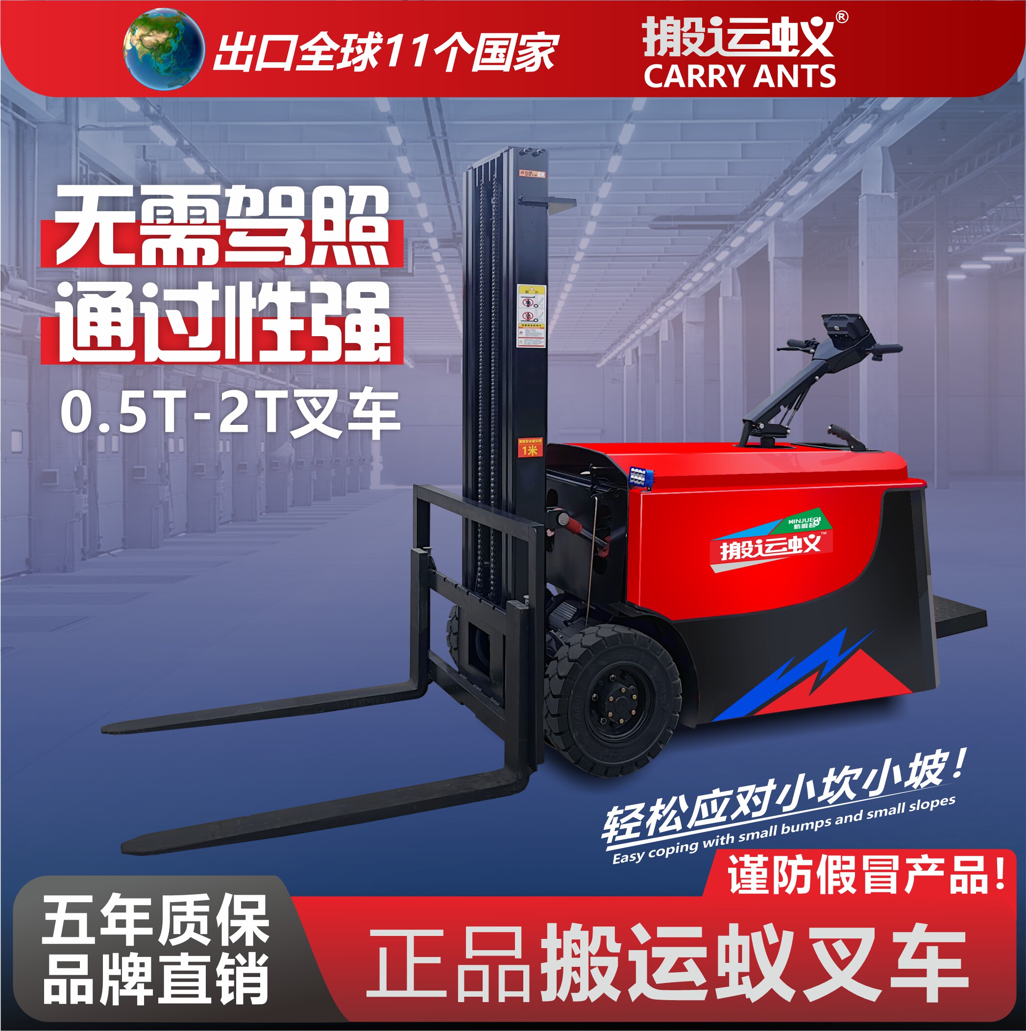 站驾式电动堆高机液压小型1吨2吨自动电瓶搬运锂电新能源堆垛车升