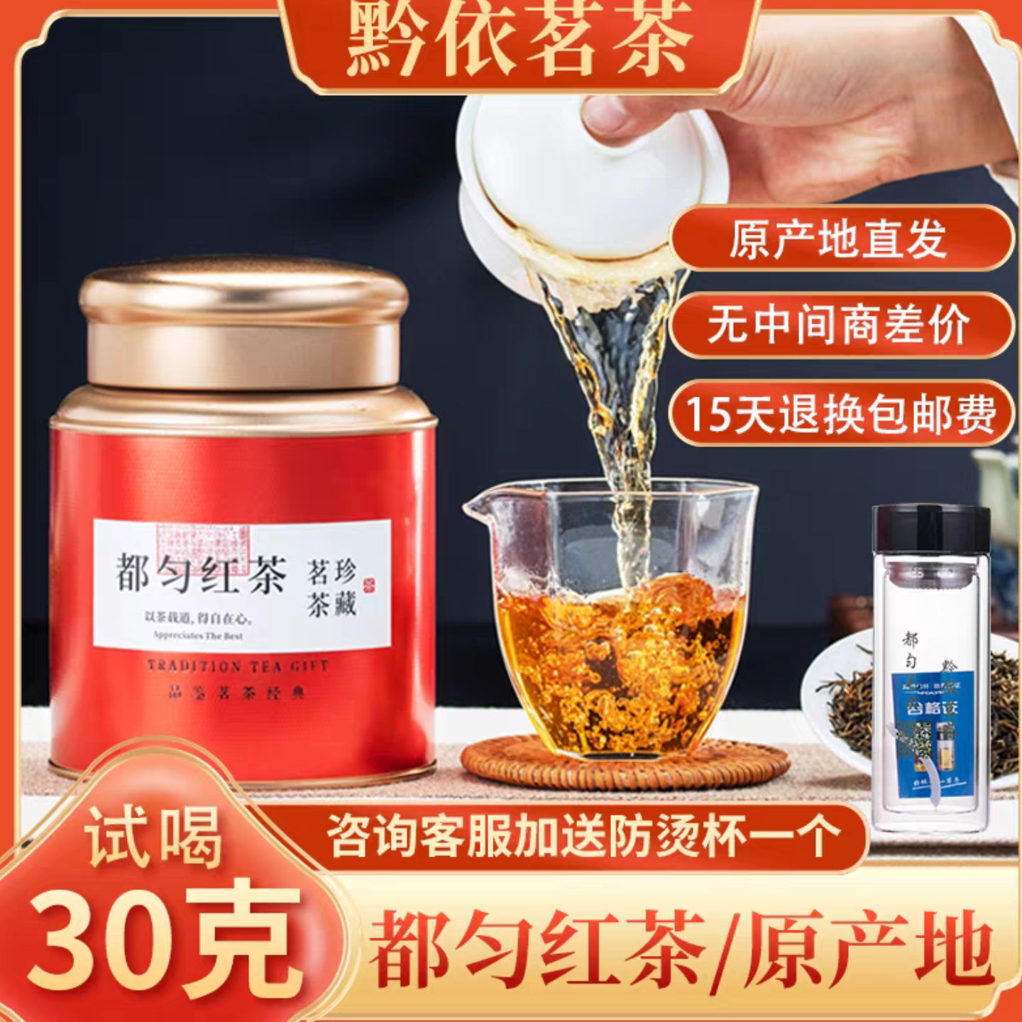 贵州红茶明前春茶都匀红茶特级贵州茶都匀毛尖红茶贵州特产茶叶