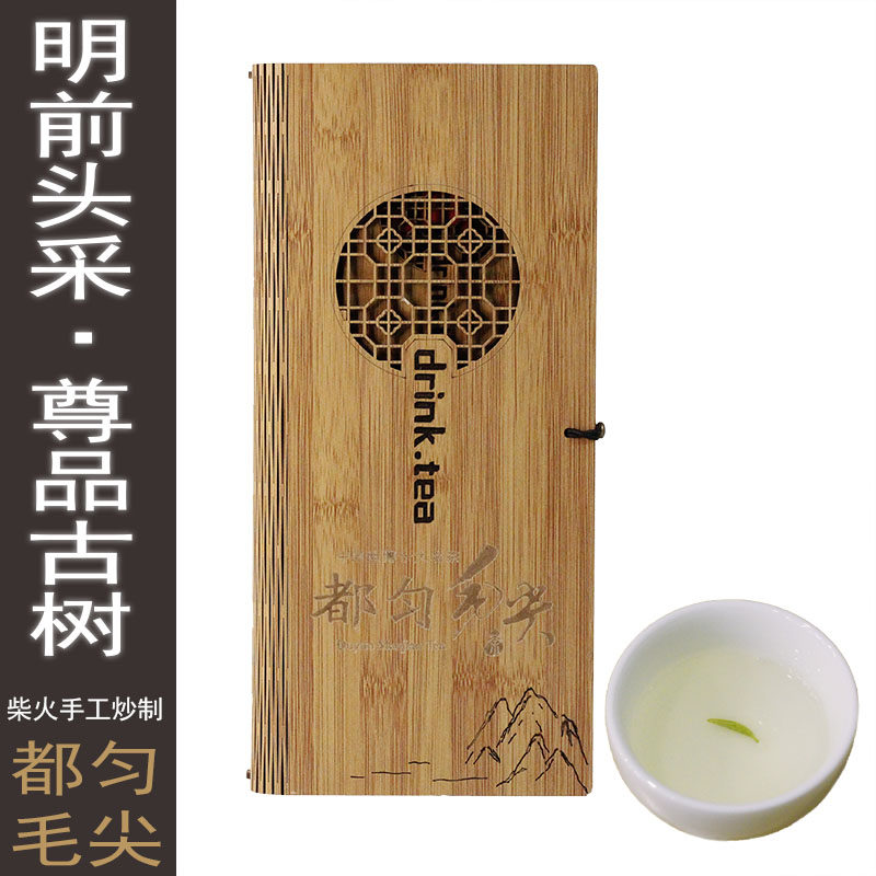 【团山古树手工茶】2023新茶都匀毛尖绿茶明前高山云雾贵州春茶叶