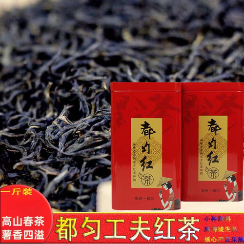 新茶上市2025新茶都匀毛尖茶叶