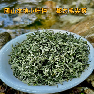都匀毛尖茶新茶贵州特产|手工茶|团山小叶|毛尖珍品|全芽|贵州茶