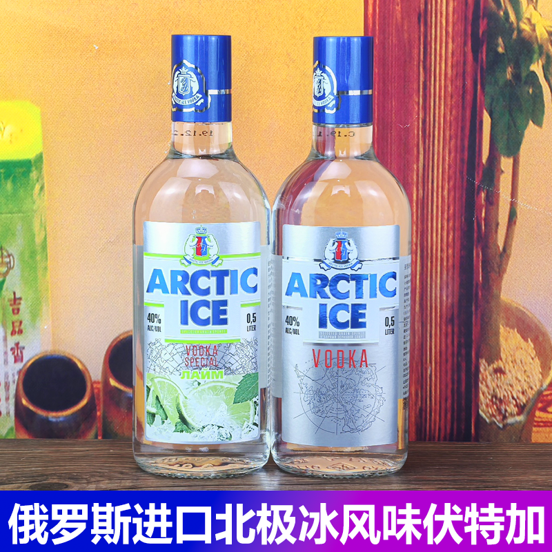 俄罗斯伏特加酒原装进口果味