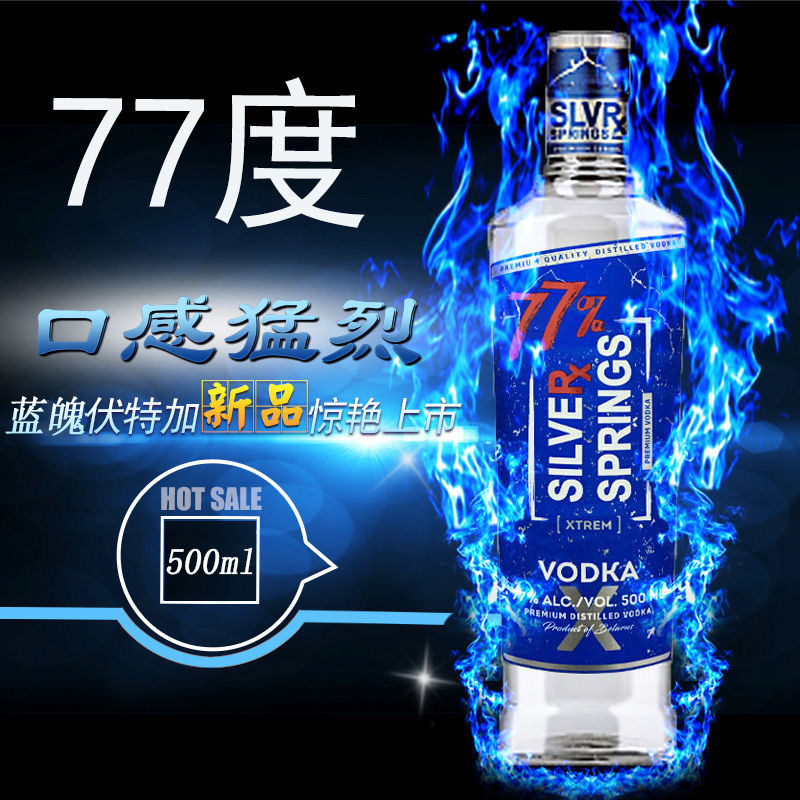 白俄罗斯原装进口高度烈酒蓝魄原味伏特加77度 鸡尾酒洋酒VODKA77,酒类,伏特加/Vodka,淘宝优惠券,粉丝福利购,淘宝优惠卷