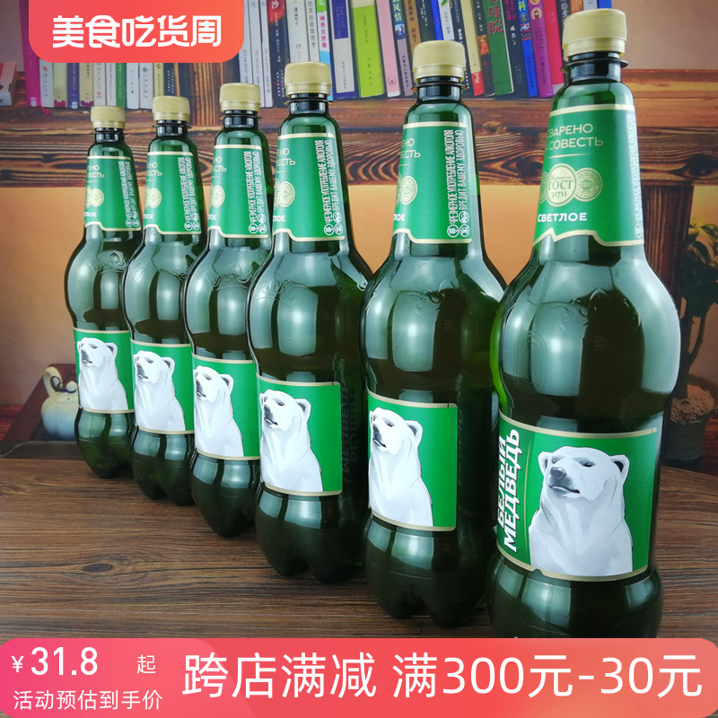 俄罗斯进口大白熊啤酒1500mL*6桶精酿贝里麦德维熊牌高度烈性黄啤 酒类 啤酒 原图主图