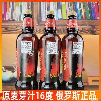 大师俄罗斯进口啤酒高度烈性