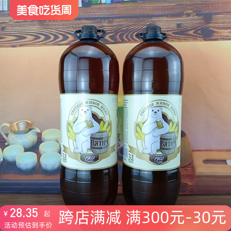 唯吉熊3000ml俄罗斯原装进口啤酒