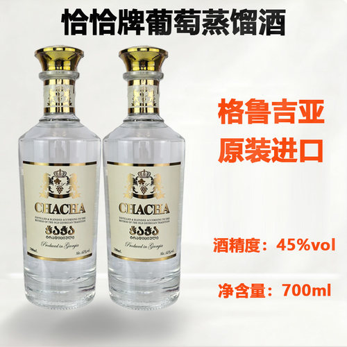 格鲁吉亚原装进口葡萄蒸馏酒