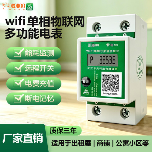艾米特尔电表自恢复过压保护