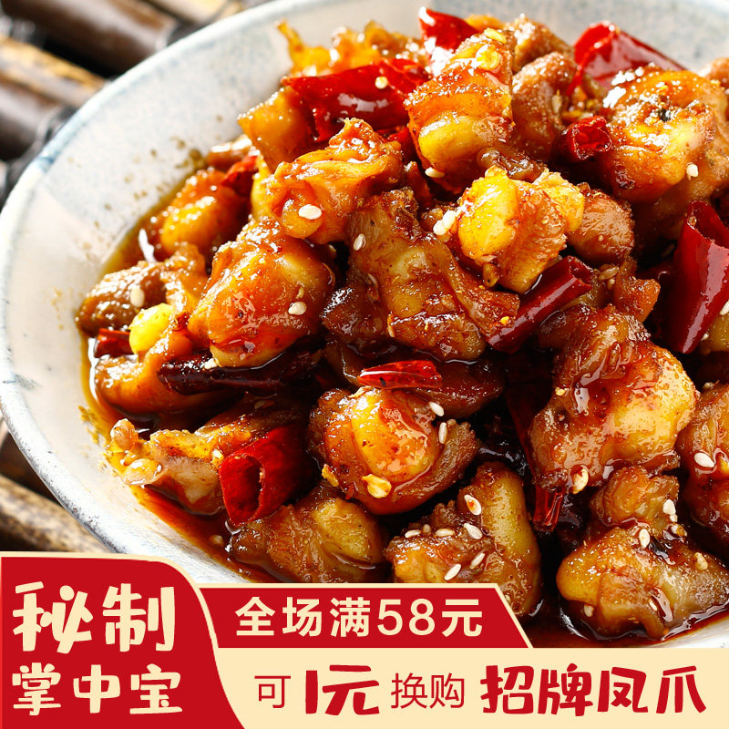 麻爪爪 香辣掌中宝麻辣鸡脆骨150g下酒菜零食小吃成人款即食卤味|msdalam kategori makanan ringan/Nuts/Specialty, daging lembu tersentak-sentak/daging babi dipelihara/Lo Snek, Snek ayam - dari Buy2taobao.com untuk memberikan perkhidmatan ejen Taobao profesional membeli