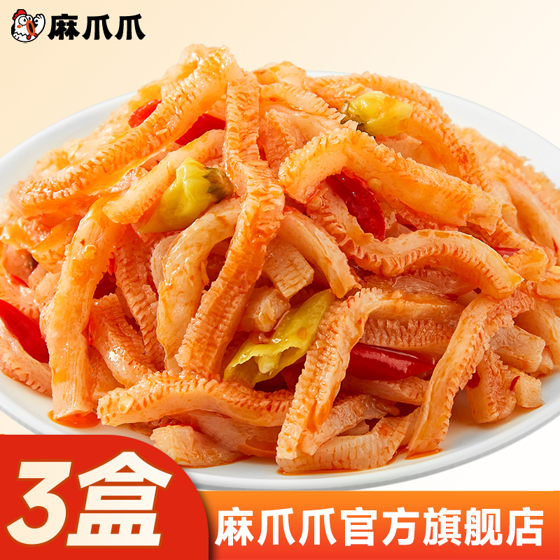 【麻爪爪官方旗舰店】正宗重庆特产素食酸辣魔芋爽夜宵小零食顺丰