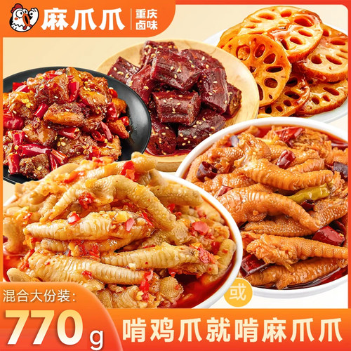 麻爪爪零食网红爆款2026新款