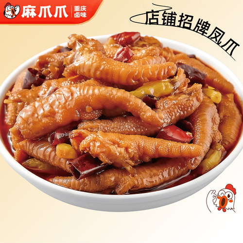 麻爪爪糊辣壳麻辣鸡爪重庆特产