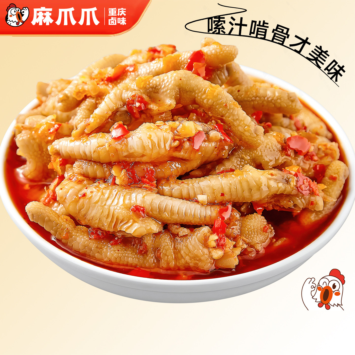 【3盒6盒】酸辣鸡爪泡椒凤爪肉类卤味零食重庆特产吃货解馋小零食