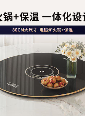 火锅电磁炉饭菜保温板家用自动旋转暖菜板加热餐桌热菜神器保温板