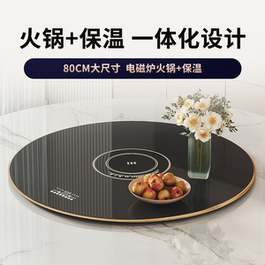 火锅电磁炉饭菜保温板家用自动旋转暖菜板加热餐桌热菜神器保温板