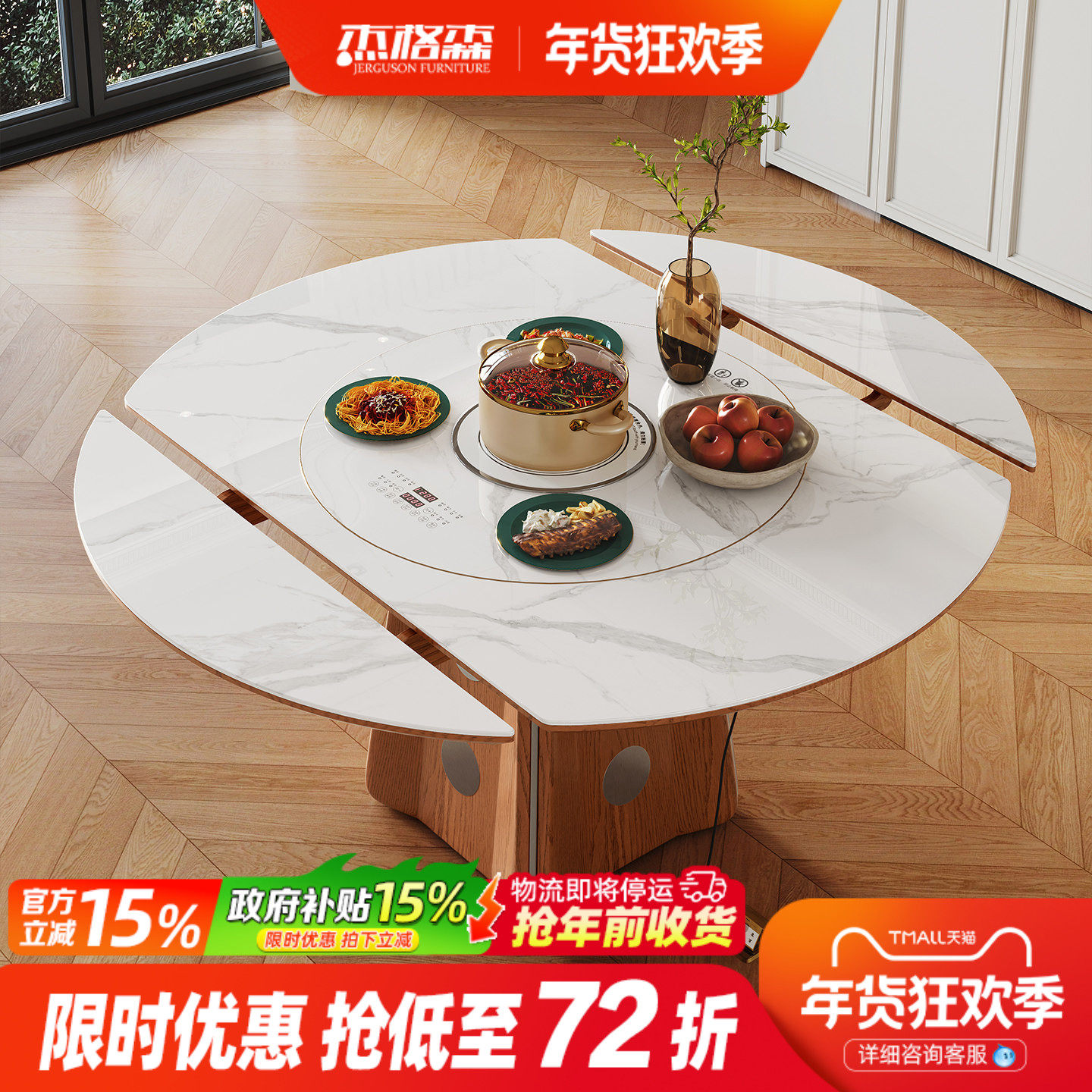 暖菜板岩板餐桌带电磁炉暖菜一体可变圆桌伸缩小户型折叠圆形饭桌,住宅家具,岩板餐桌,淘宝优惠券,粉丝福利购,淘宝优惠卷