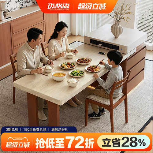 全圆弧安全·可伸缩岛台餐桌