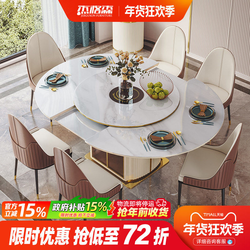 杰格森轻奢餐桌椅组合现代多功能伸缩带电磁炉转盘家用岩板餐桌,住宅家具,岩板餐桌,淘宝优惠券,粉丝福利购,淘宝优惠卷