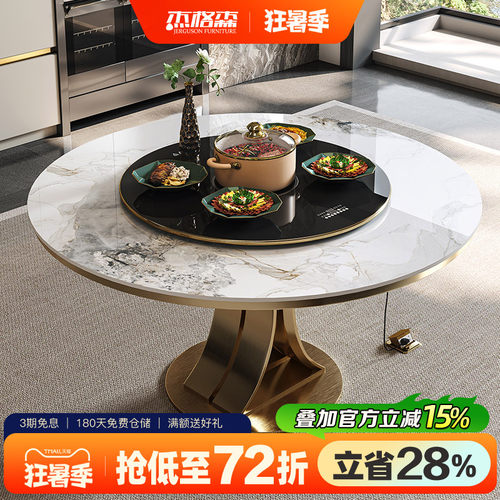 杰格森暖菜转盘抗菌岩板