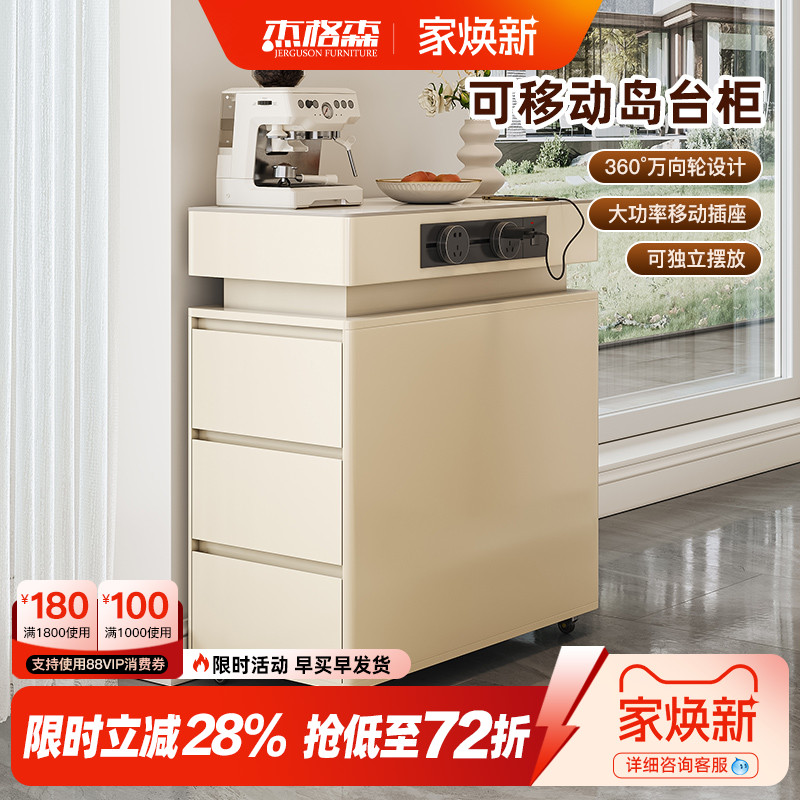 岛台柜单柜家用可移动独立窄岛台现代简约小户型岩板餐桌收纳边柜