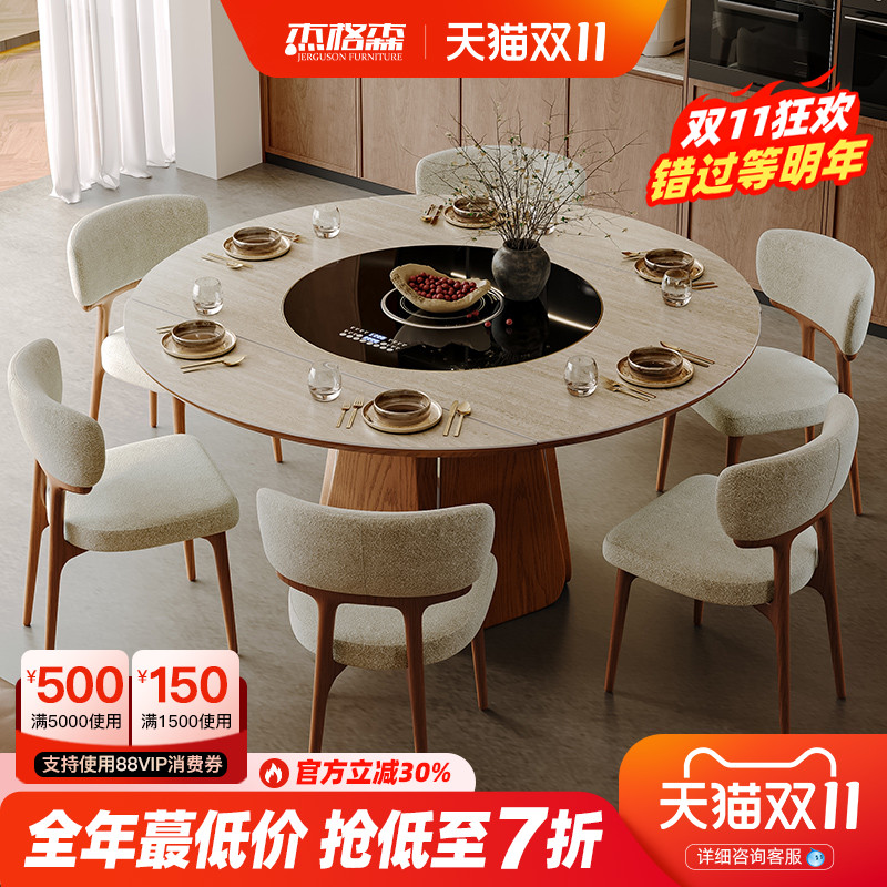 杰格森可折叠电磁炉暖菜岩板餐桌