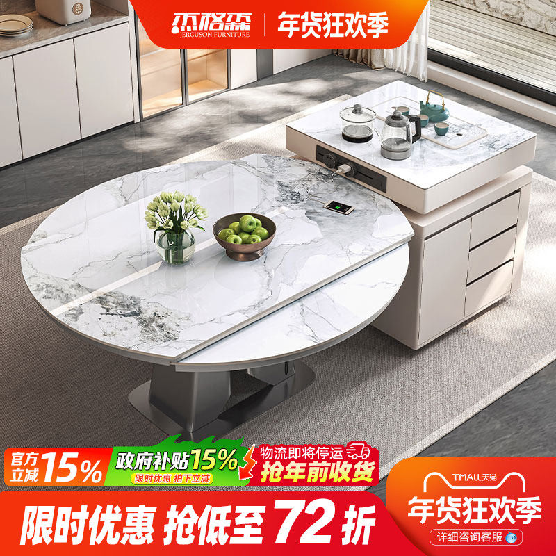 岩板岛台圆桌餐桌一体可分离伸缩带电磁炉家用现代轻奢倒台加餐桌,住宅家具,岛台餐桌,淘宝优惠券,粉丝福利购,淘宝优惠卷