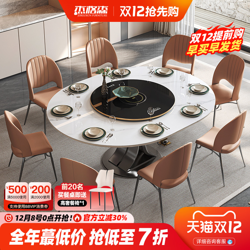 高端轻奢杰格森暖菜电磁炉