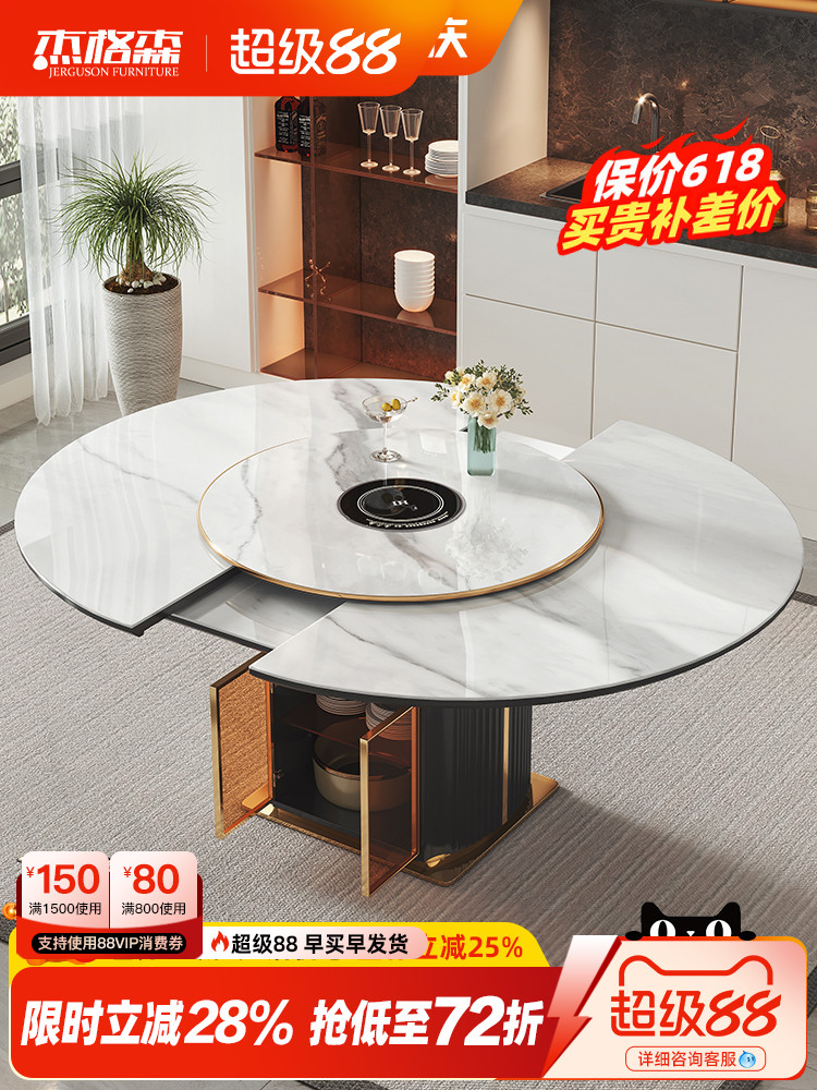 杰格森轻奢暖菜板岩板餐桌多功能电磁炉火锅一体现代简约伸缩餐桌