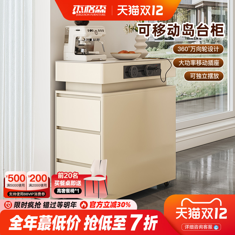 岛台柜单柜家用可移动独立窄岛台现代简约小户型岩板餐桌收纳边柜