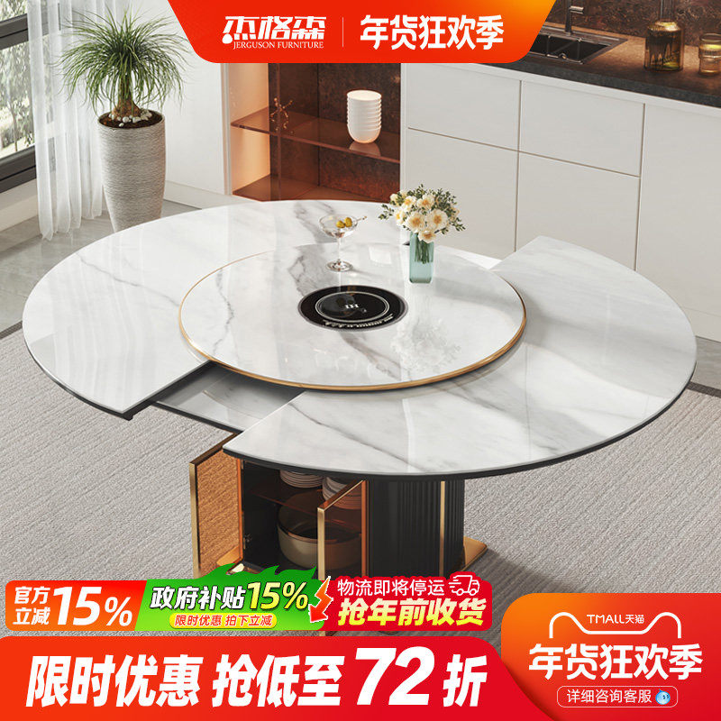 杰格森轻奢暖菜板岩板餐桌多功能电磁炉火锅一体现代简约伸缩餐桌,住宅家具,岩板餐桌,淘宝优惠券,粉丝福利购,淘宝优惠卷