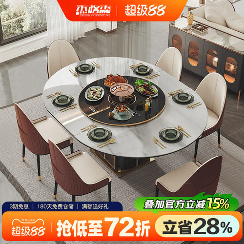 杰格森抗菌岩板轻奢设计