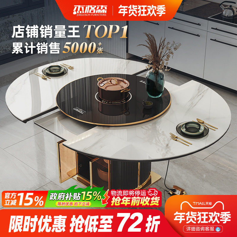 轻奢伸缩岩板餐桌可变形2025新款圆桌带电磁炉暖菜一体多功能饭桌,住宅家具,岩板餐桌,淘宝优惠券,粉丝福利购,淘宝优惠卷