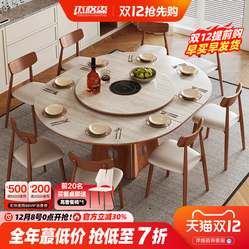 杰格森伸缩餐桌带电磁炉可变圆形