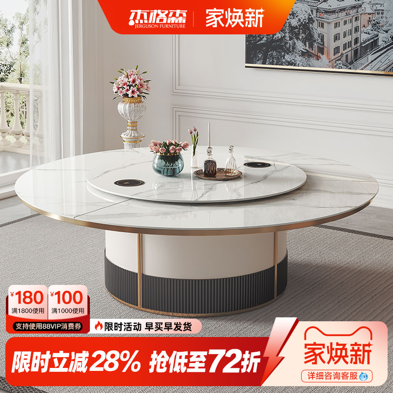 杰格森电动转盘带电磁炉