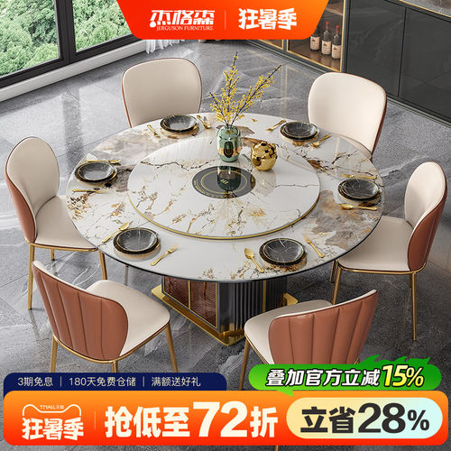 带电磁炉带转盘抗菌岩板杰格森