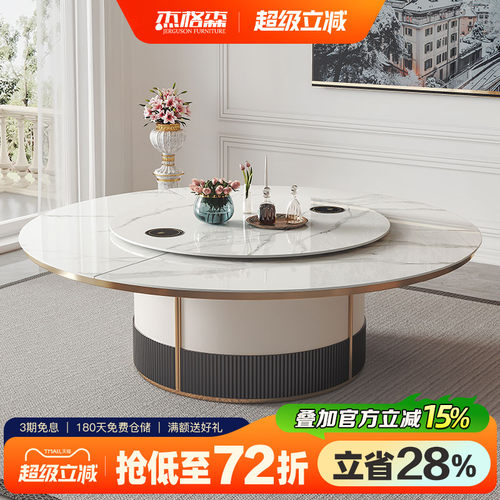 杰格森电动转盘带电磁炉