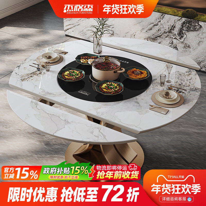 轻奢岩板餐桌伸缩内嵌多功能电磁炉家用设计师高端现代不锈钢饭桌,住宅家具,岩板餐桌,淘宝优惠券,粉丝福利购,淘宝优惠卷