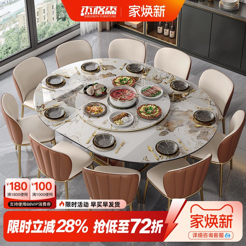 可伸缩转盘岩板带电磁炉杰格森