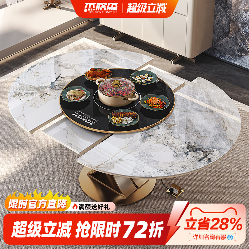 杰格森伸缩暖菜板电磁炉餐桌