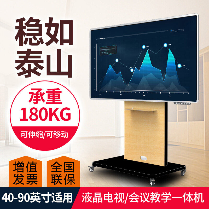 液晶可移动电视会议平板支架落地推车电视机可调节挂架子立式小米55/60/65寸|ruв категории офисное оборудование/расходные материалы/соответствующие услуги, других расходных материалов, другие - от Buy2taobao.com для оказания профессиональной услуги покупки агента Taobao