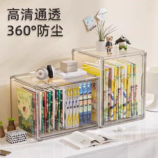 绘本收纳盒桌面书本书籍置物架透明塑料书柜亚克力书架书箱
