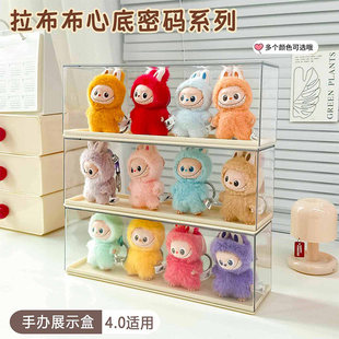 迷你拉布布四代心底密码盲盒展示盒展示架labubu4代手办收纳盒