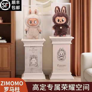 zimomo罗马柱labubu大天使大首领底座增高亚克力展示盒公仔防尘罩