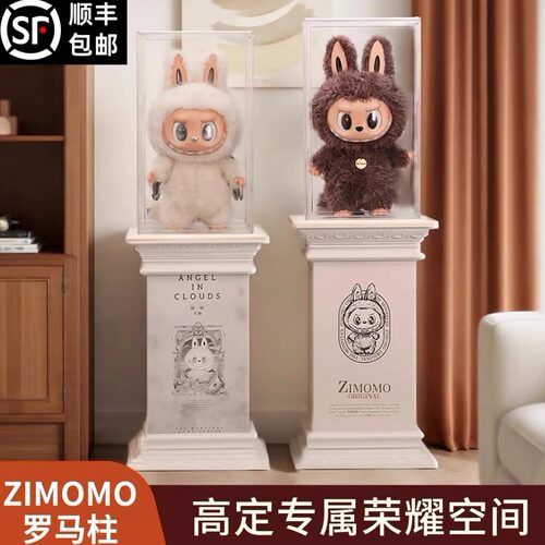 [顺丰包邮]zimomo罗马柱展示盒