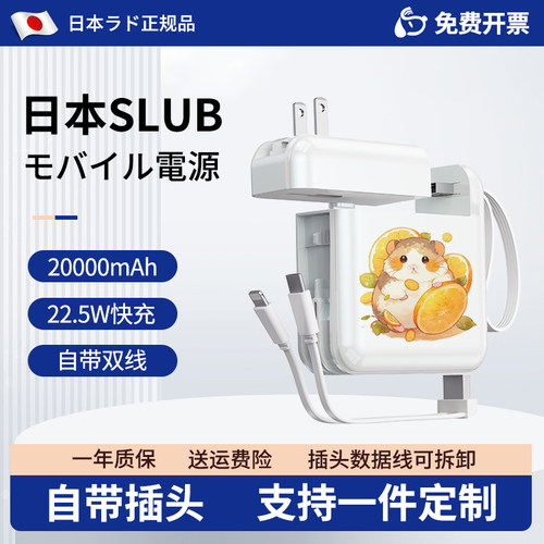 定制充电宝自带插头和线可拆卸
