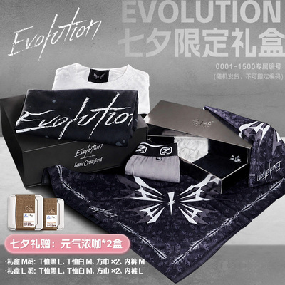 Evolution正品七夕联名限定礼盒