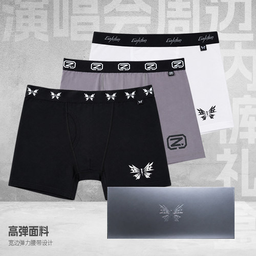 Evolution正品男士内裤礼盒