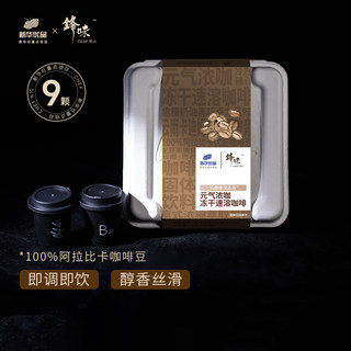 新华优品X锋味 速溶冻干咖啡粉手冲浓缩醇香罐装咖啡单盒装